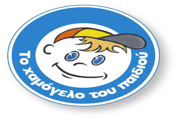 Συγκέντρωση τροφίμων για το Χαμόγελο του Παιδιού