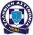 ΠΡΟΚΗΡΥΞΗ ΕΙΣΑΓΩΓΗΣ ΣΧΟΛΕΣ ΑΣΤΥΝΟΜΙΑΣ